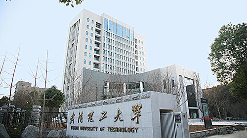 武汉理工大学